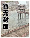 疯批小师叔他五行缺德漫画